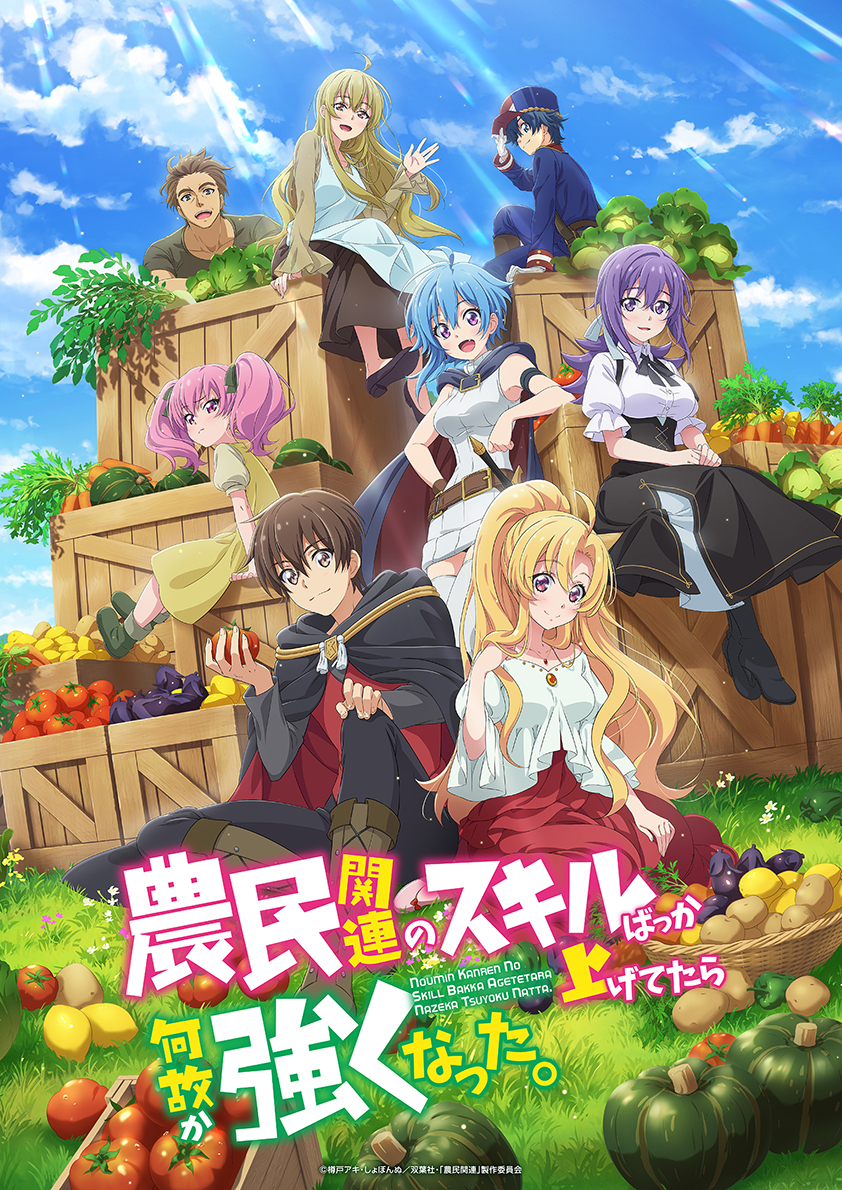 Anime Fall 2022, Noumin Kanren no Skill Bakka Agetetara Nazeka Tsuyoku Natta